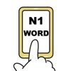 JLPT N1 WORDS