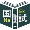 一級建築士学科＜2025＞対策Pシリーズ