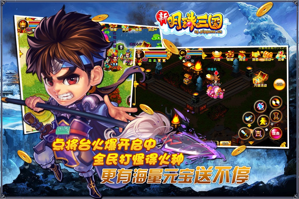 明珠三国 screenshot 4