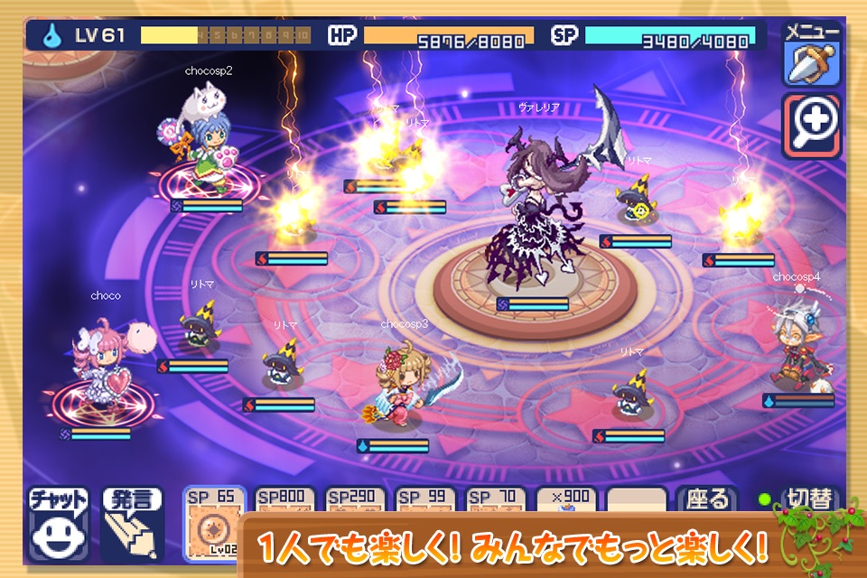 チョコットランドSP-ドットRPG screenshot 3