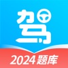 驾照一点通 -2024驾考新规题库