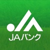 ＪＡバンクアプリ