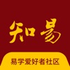 知易八字