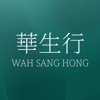 Wah Sang Hong