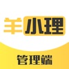 羊小理管理端