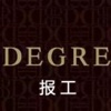 degre报工系统