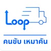 Loop driver