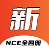 新概念英语-nce全四册轻松学习写作