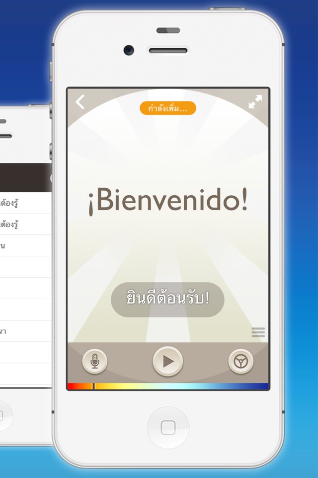 Spanish by Nemo screenshot 2