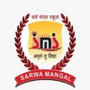 Sarwa Mangal School