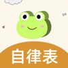 儿童习惯养成-培养幼儿儿童习惯行为的好帮手,不再为育儿烦恼