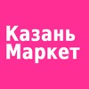 Казань маркет - магазины