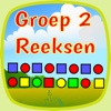 Groep 2 reeksen oefenen