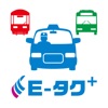 遠鉄タクシー公式配車アプリ　EタクPlus（イータクプラス）