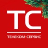 Телеком-Сервис