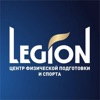 LEGION Южноуральск