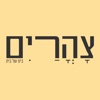 צהריים