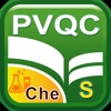 PVQC Chemistry化學專業英文 Sp Lite