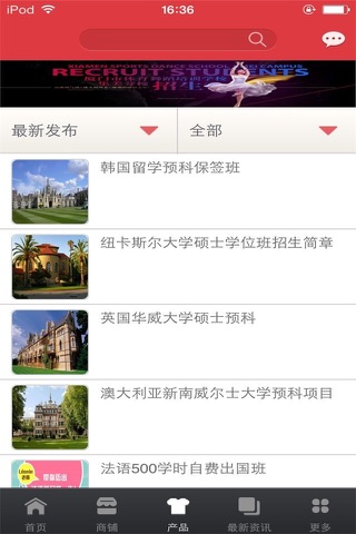 中国职业教育人才网 screenshot 3