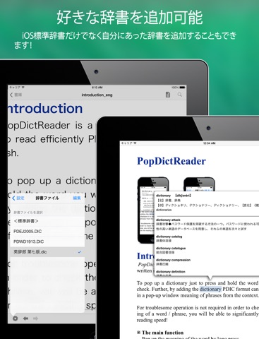 英文読書の効率アップ！ PopDictReader 〜 英語の多読でTOEIC高得点を取得しようのおすすめ画像3