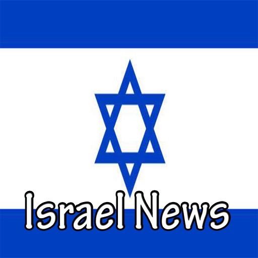 חדשות ישראל - Israeli Newspapers icon