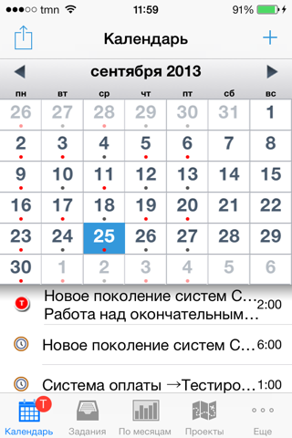 Скриншот из Cube Time & Expense Tracker