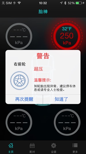 Jetson TPMS(圖2)-速報App