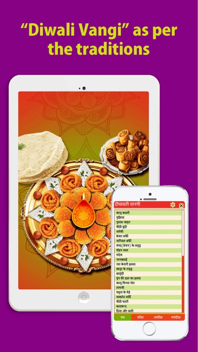 How to cancel & delete Diwali (Deepawali) recpies, Guide to homemade snacks and sweet dishes from iphone & ipad 1