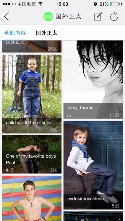 美太正太 screenshot-3