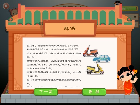 亲亲北京 screenshot 3