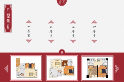 Feng Shui Master of Home screenshot 2