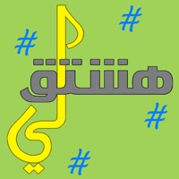 هشتق لي pour PC