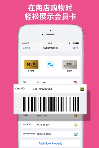 Member Card.s Manager Pro - VipCard Passbook to Keep membership rewards gift & loyalty cards secure wallet vault screenshot 2