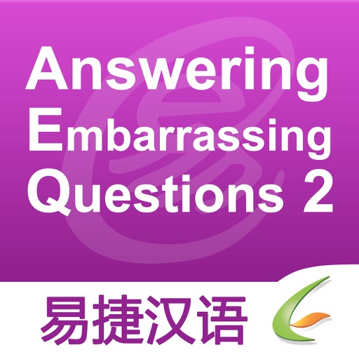 Answering Embarrassing Questions 2 - Easy Chinese | 不必介意的问题 2 - 易捷汉语 icon