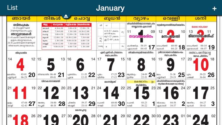 Malayalam Calendar 15 Kerala By Smartprotech Llc