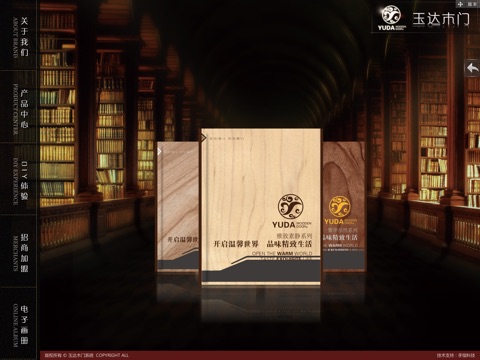 玉达木门 screenshot 2