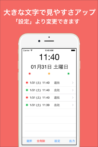 Screenshot of 時めも 〜 最速タイムスタンプ記録アプリ 〜