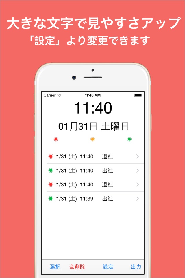時めも 〜 最速タイムスタンプ記録アプリ 〜 screenshot 2