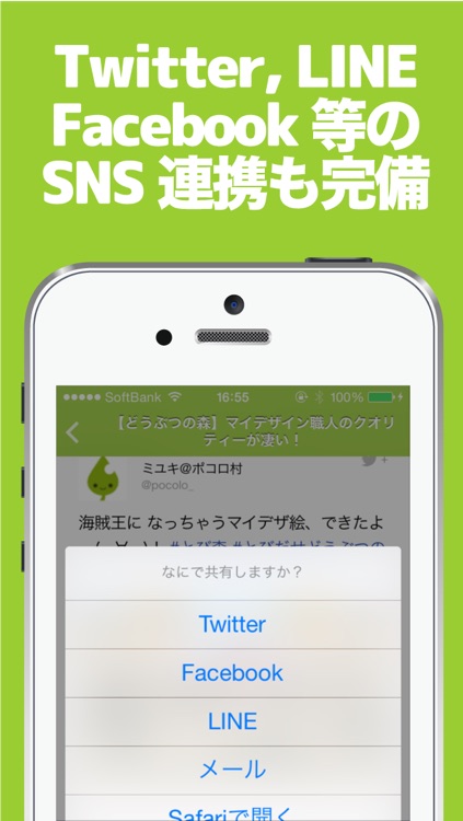 ブログまとめニュース速報 for どうぶつの森 screenshot-3