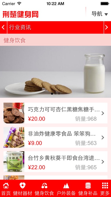 荆楚健身网 screenshot-3