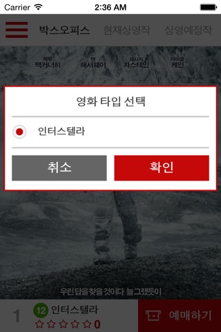 SFX시네마 mobile ticket screenshot 4