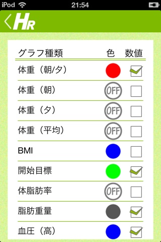 Health Report (Weight monitor) screenshot 4