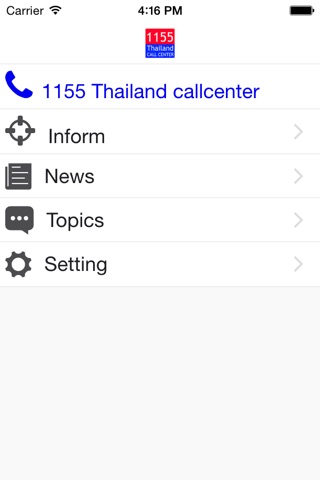 1155 Thailand Call Center screenshot 2