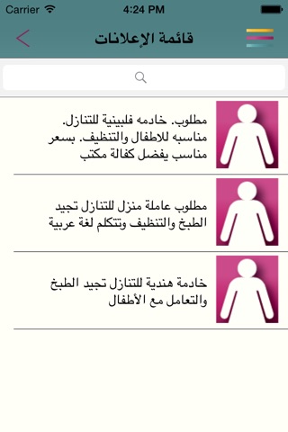 خدمكم screenshot 3