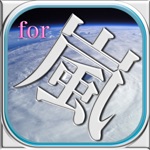 デラックスDXクイズfor嵐ARASHI版