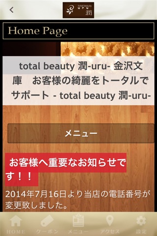 total beauty潤-uru- screenshot 4