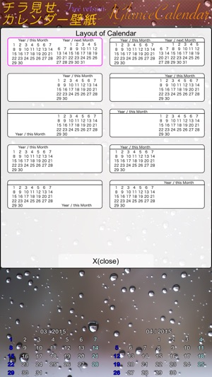 AGlanceCalendar(圖3)-速報App