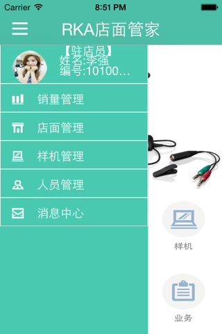 RKA店面管家系统 screenshot 3