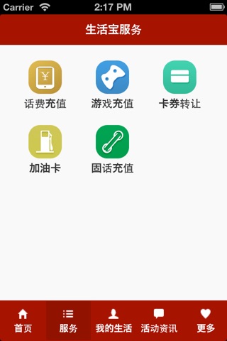 鼎诚生活宝 screenshot 2