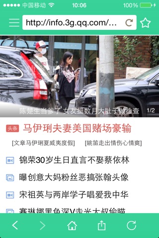 好网址大全-最适合手机阅读的中文上网导航浏览器 screenshot 4